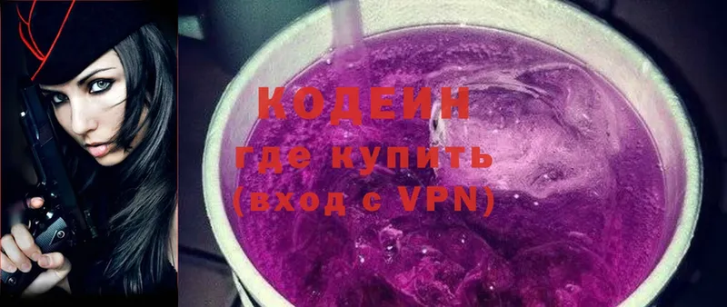 дарк нет наркотические препараты  Малоярославец  Кодеиновый сироп Lean Purple Drank 