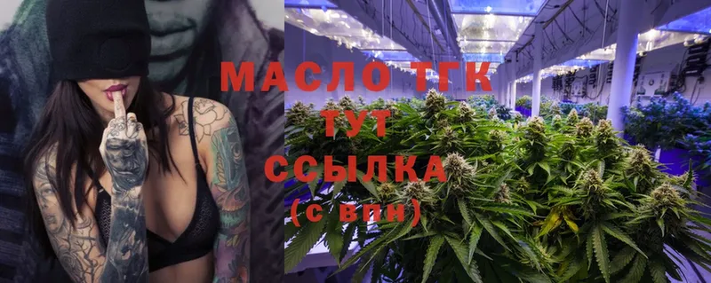 ТГК THC oil  Малоярославец 